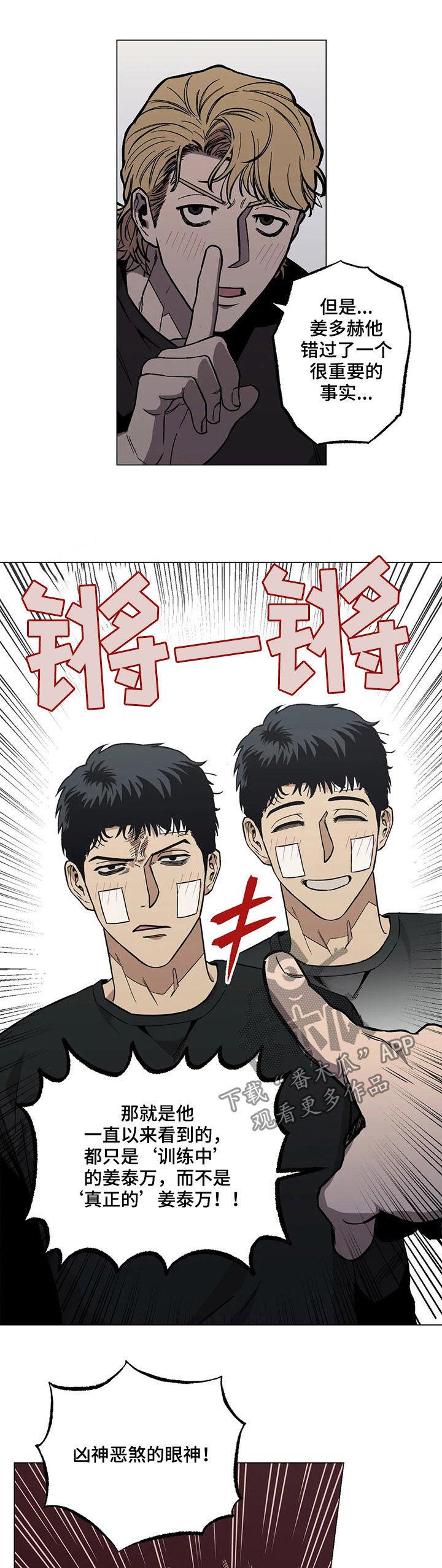 第25章：暧昧男7