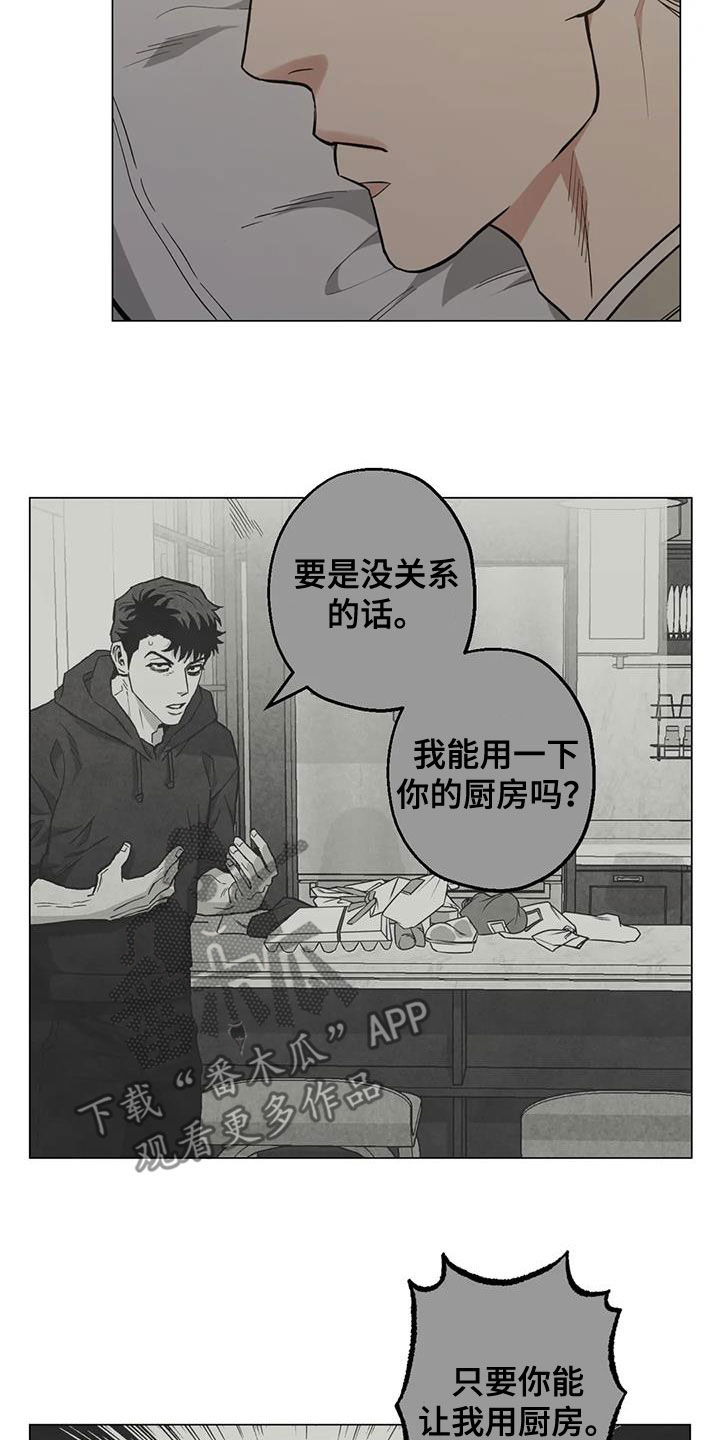 第111章：【第二季】你要不要试试7
