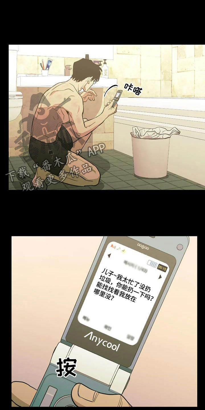 第110章：【第二季】谎言14