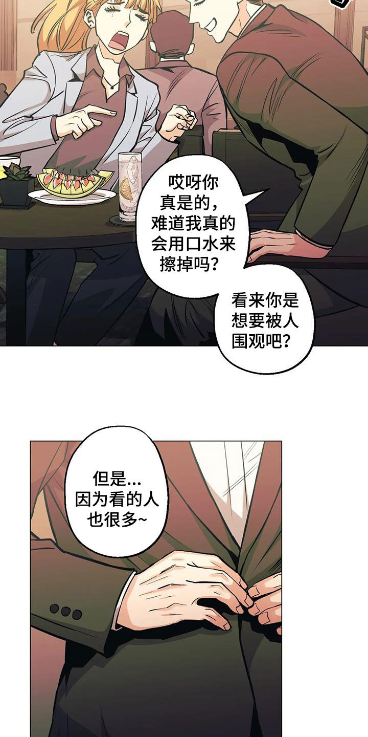 第81章：【第二季】可能性19