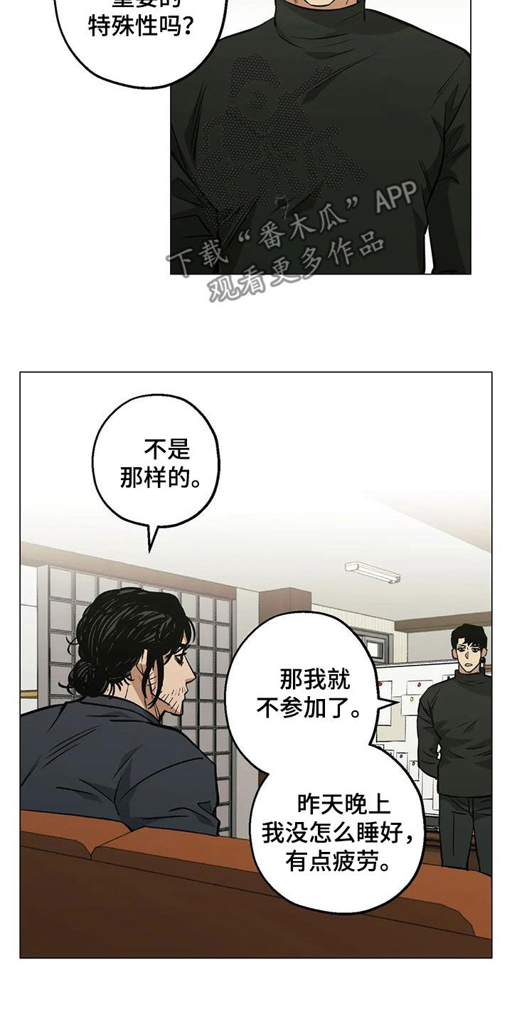 第103章：【第二季】开导8