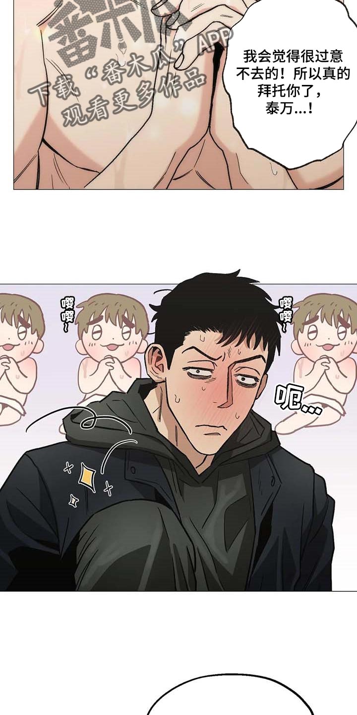 第46章：心之所向9
