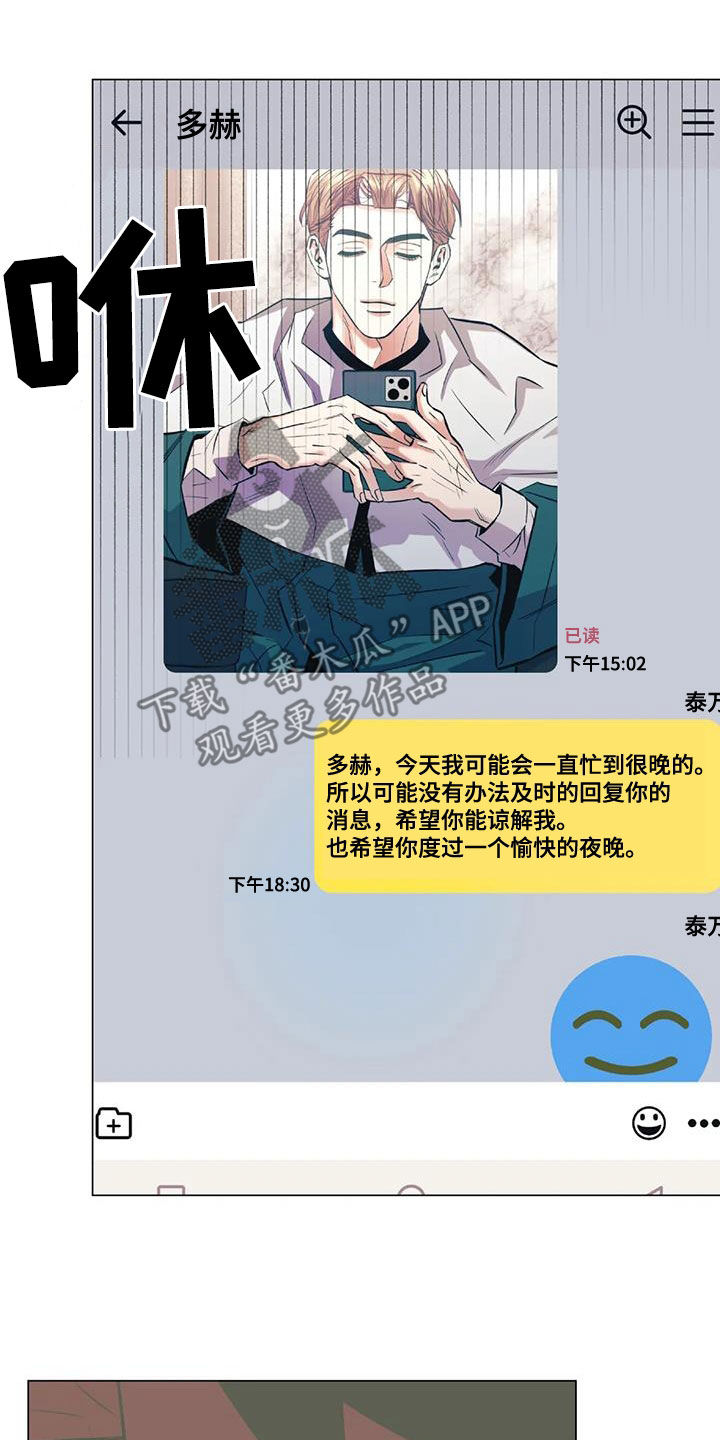 第77章：【第二季】突发状况19