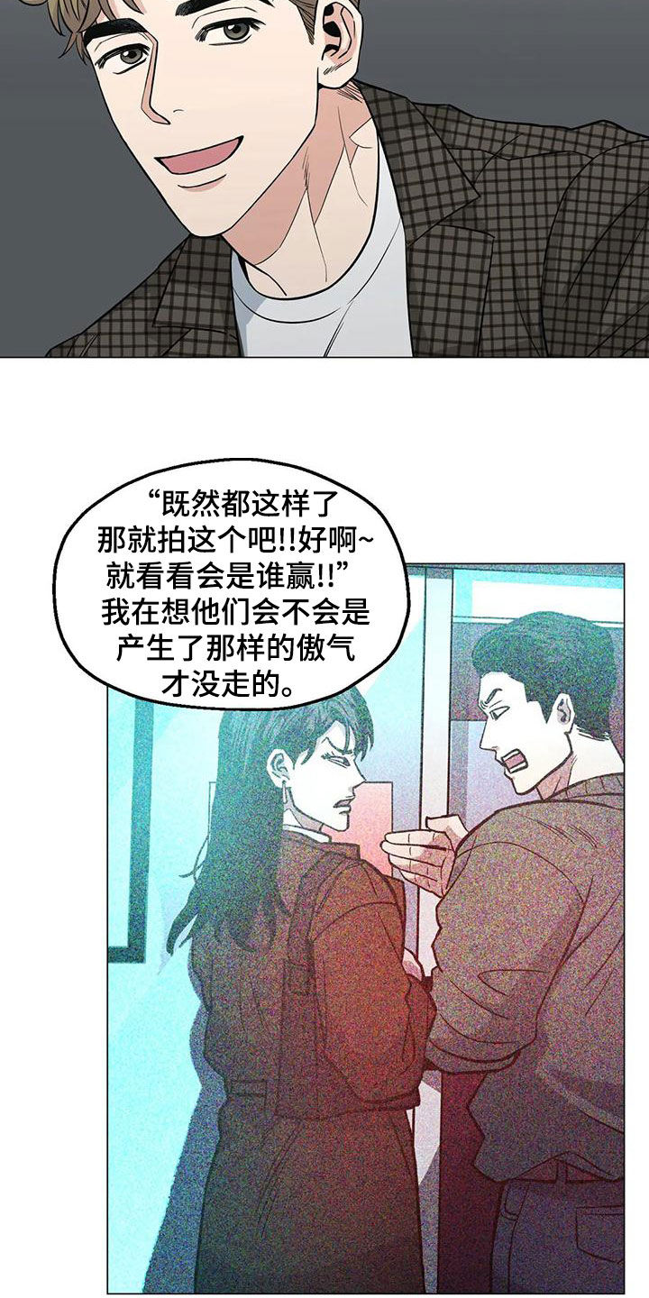 第70章：【第二季】更换目的地5