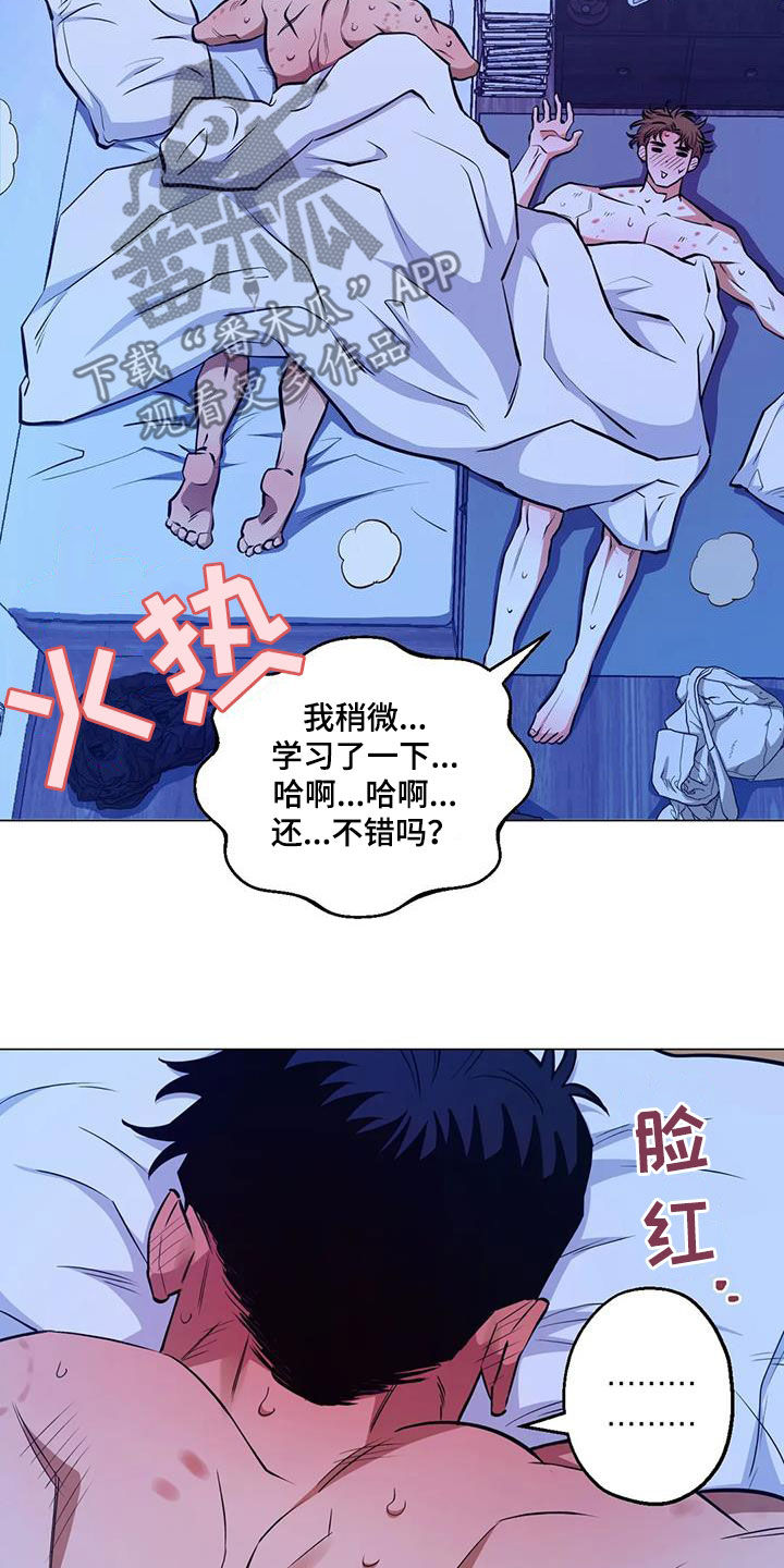 第101章：【第二季】下次再说16