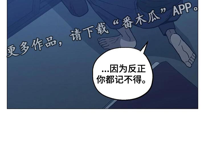 第60章：反正你都不记得26