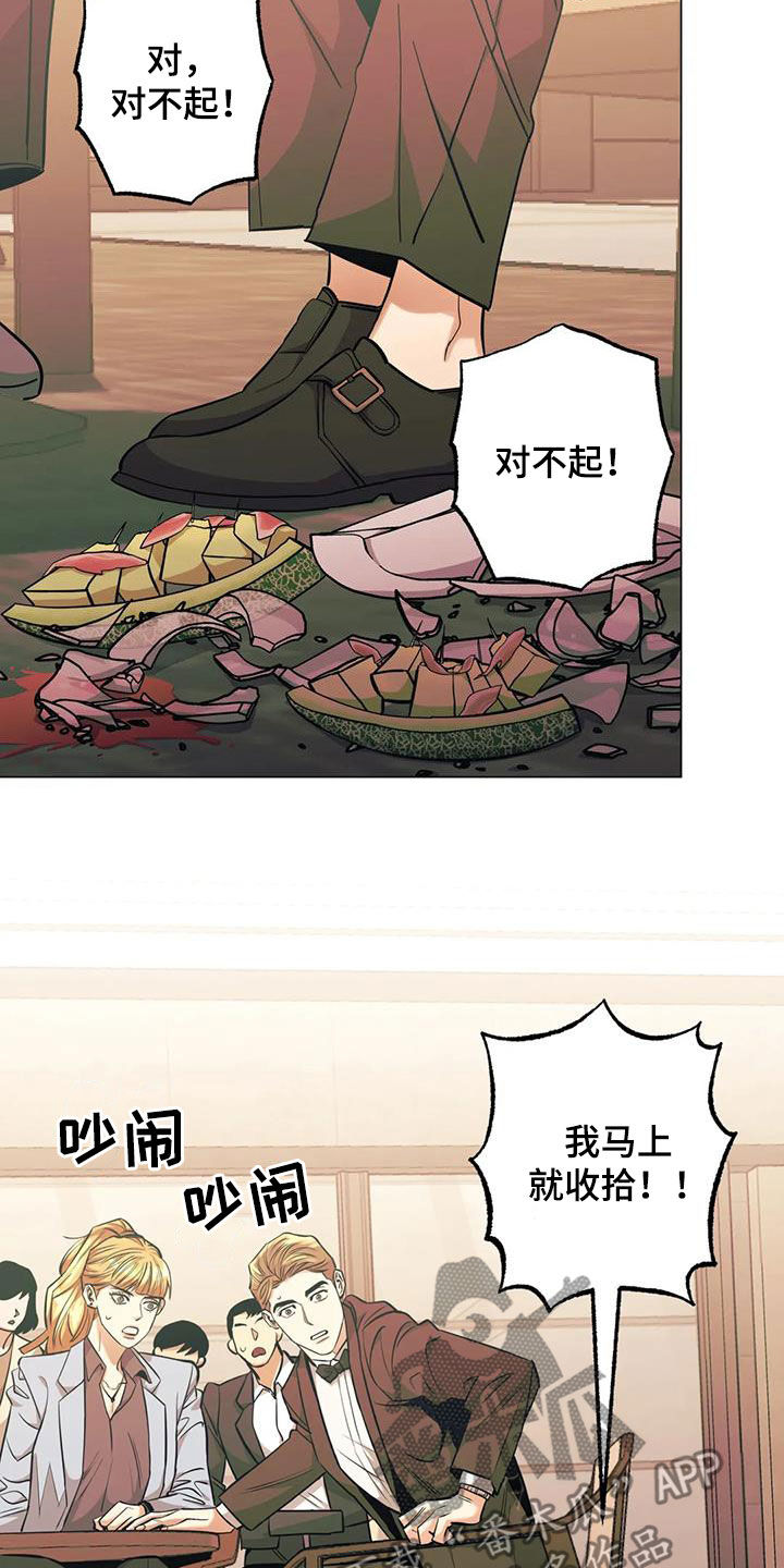 第80章：【第二季】耀眼6