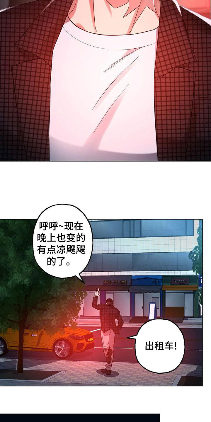 第70章：【第二季】更换目的地20