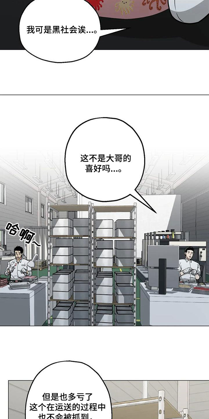 第71章：【第二季】来客10