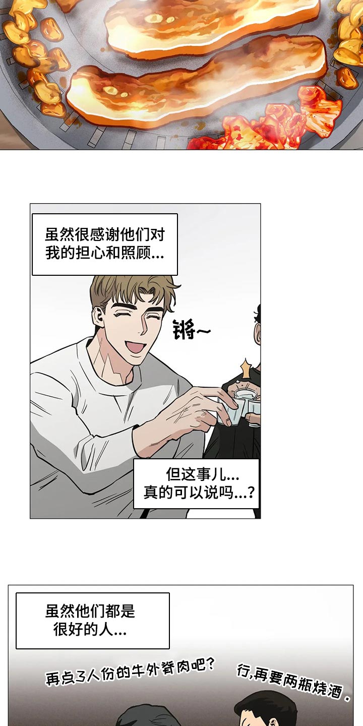 第52章：意见14