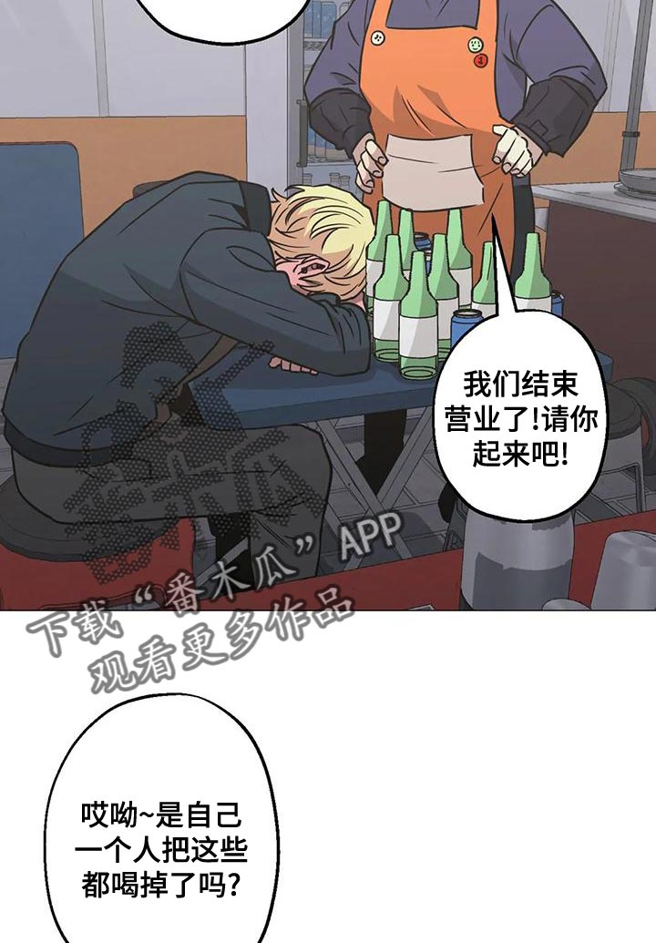 第58章：我会一直等着你18