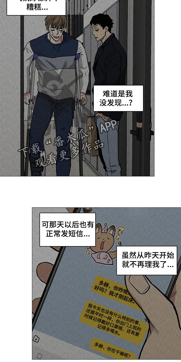 第51章：工作爱情两手抓14
