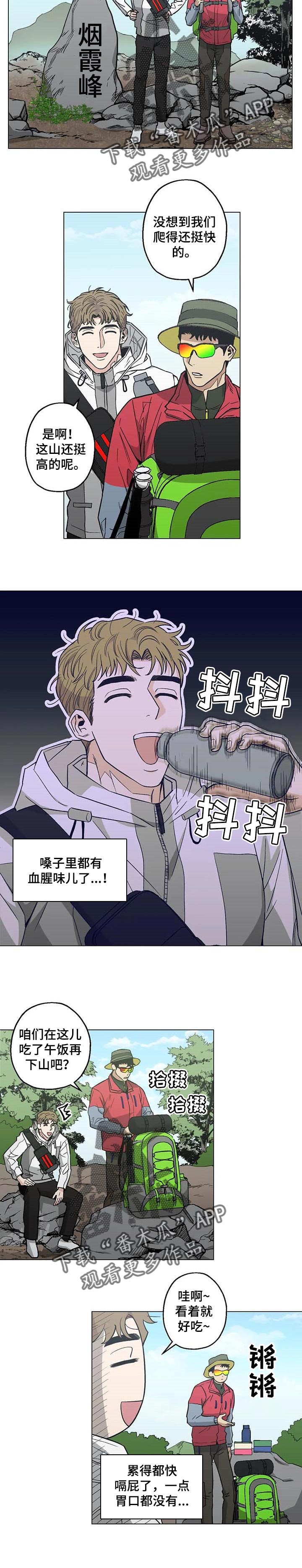 第31章：意外2