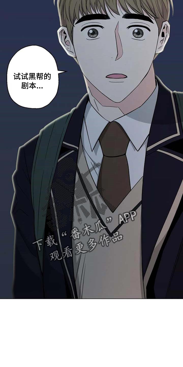 第32章：黑帮的剧本13