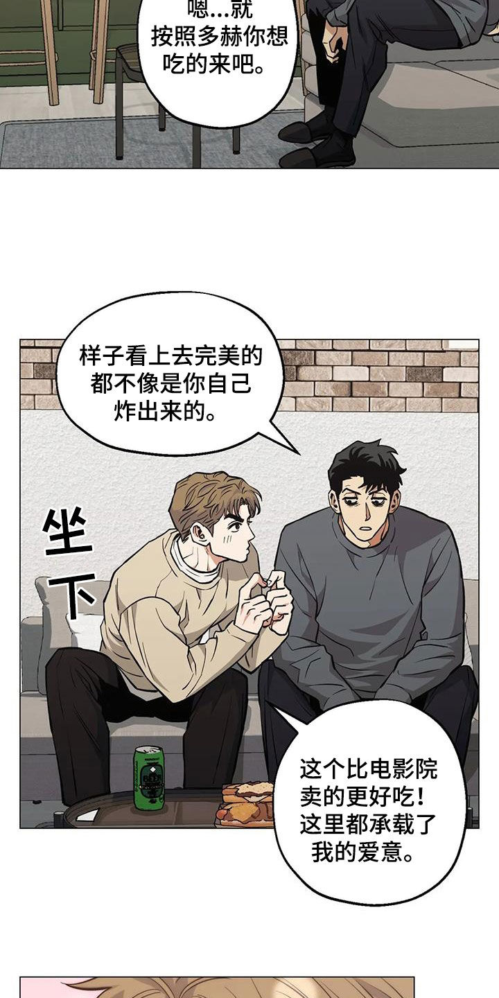 第108章：【第二季】更加上心15