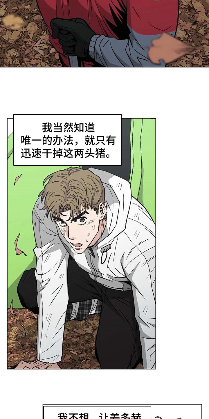 第38章：出手4