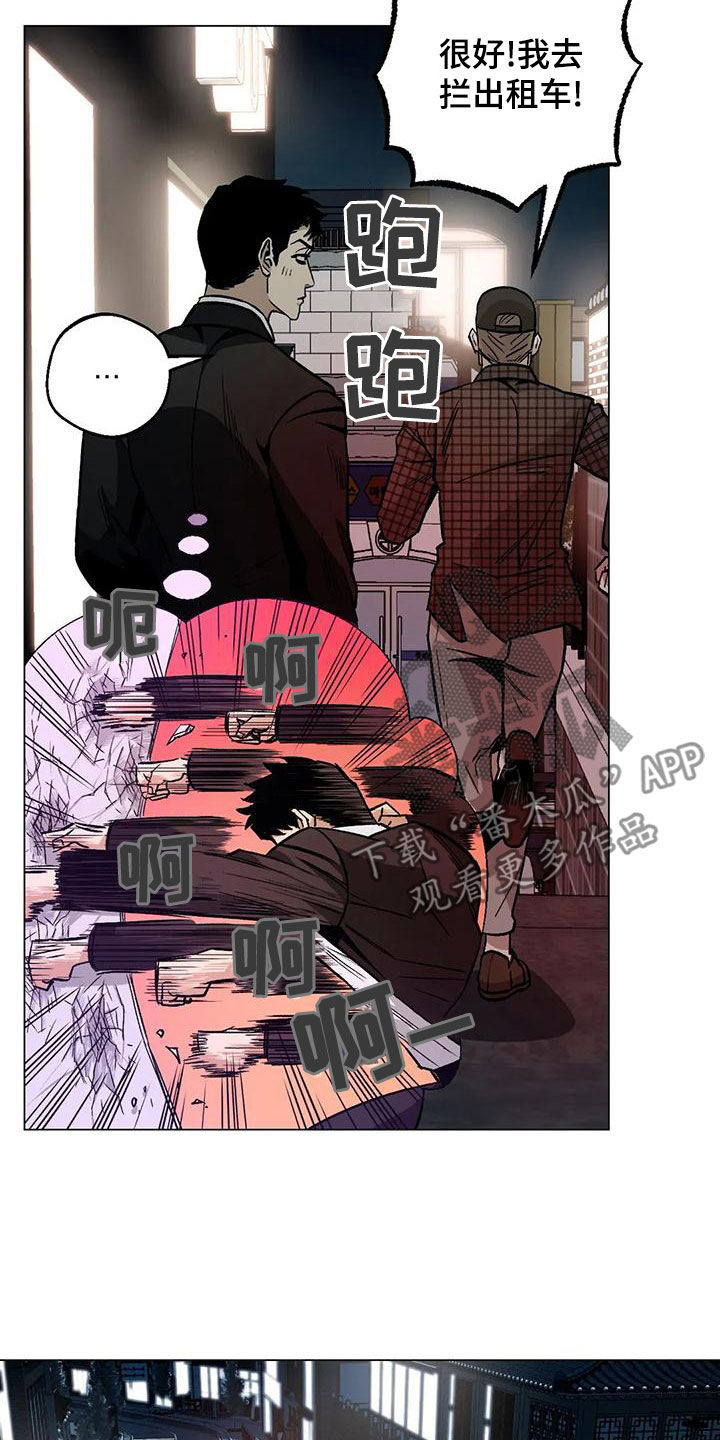 第67章：【第二季】重合的目的地11