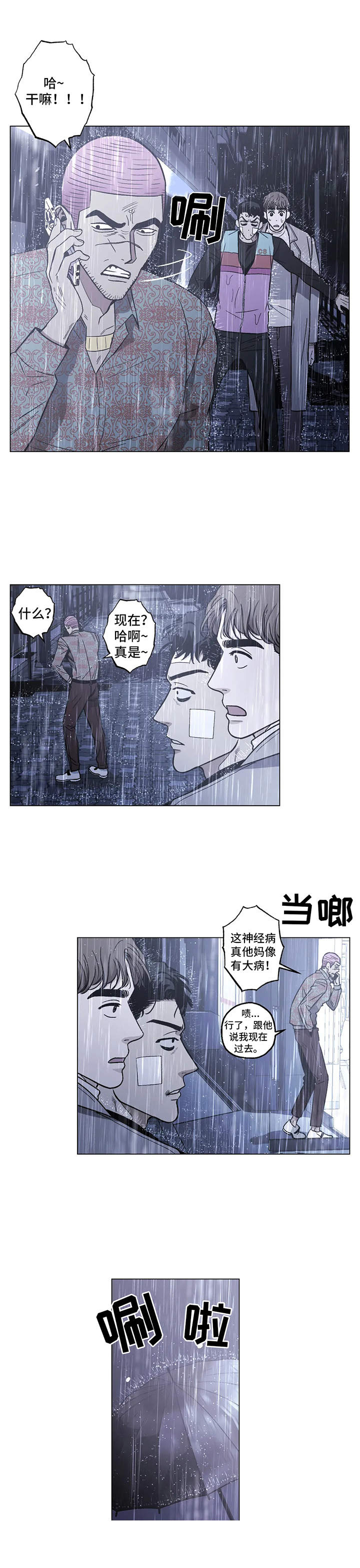第20章：威胁9
