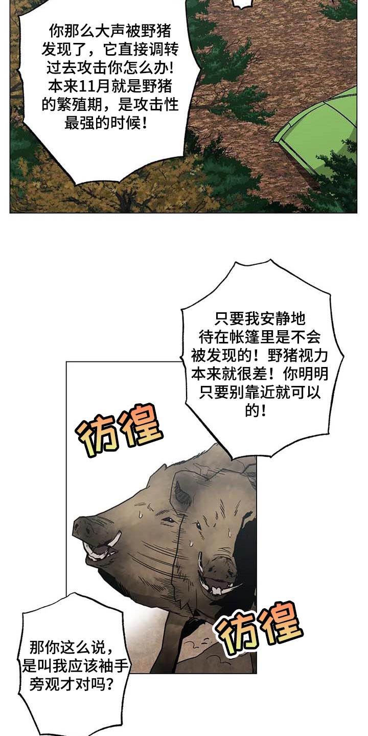 第37章：又多了一只17