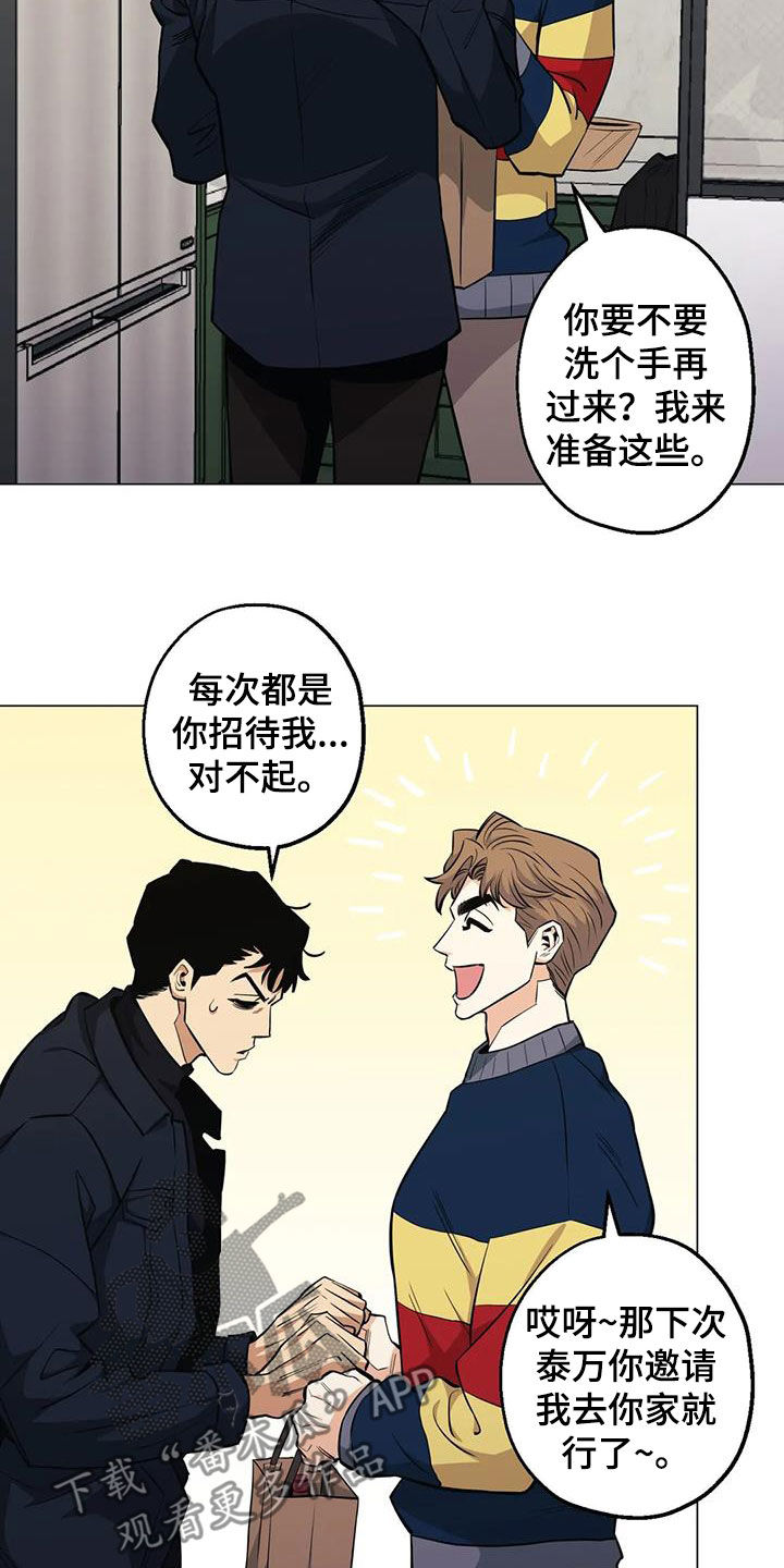 第84章：【第二季】机会11