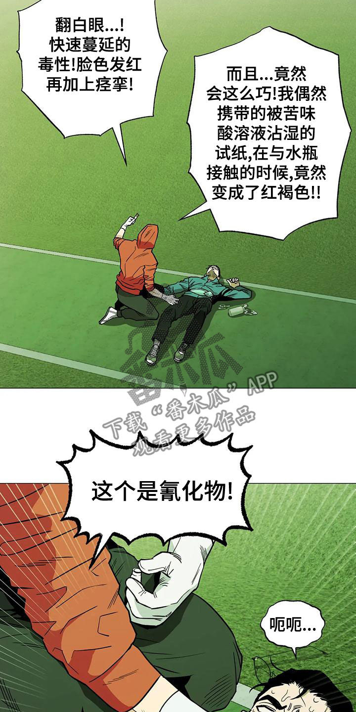 第62章：【第二季】杀招24