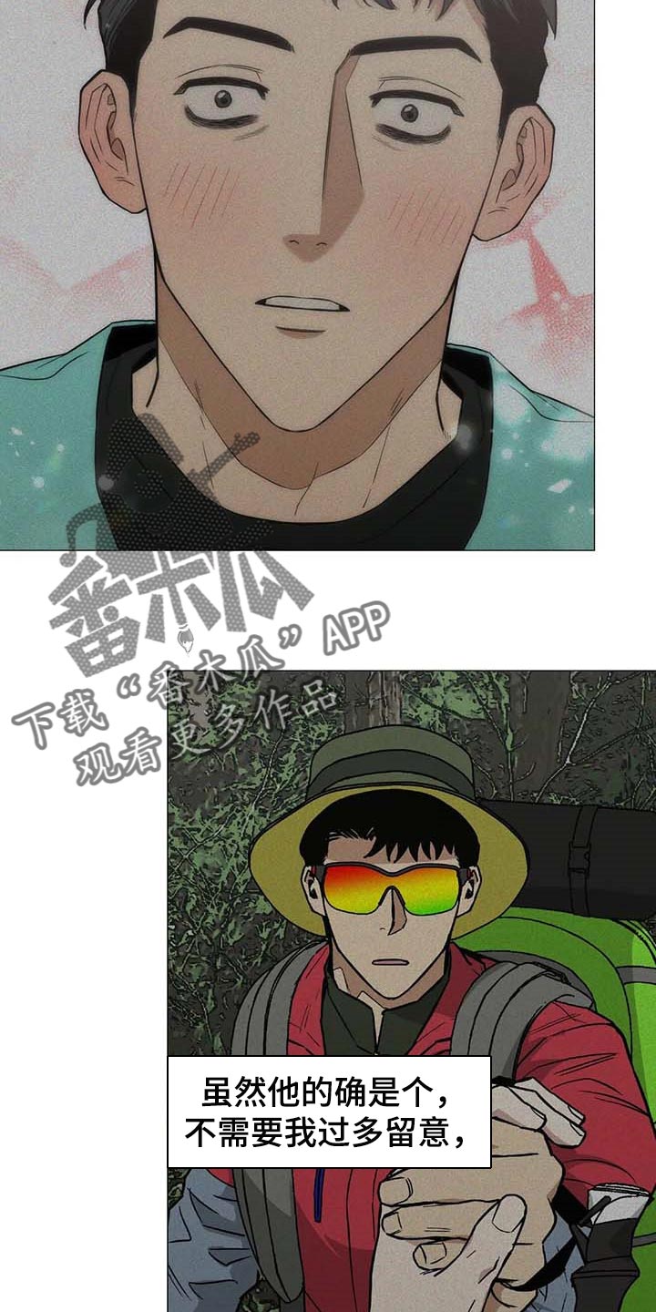 第44章：强大的人16