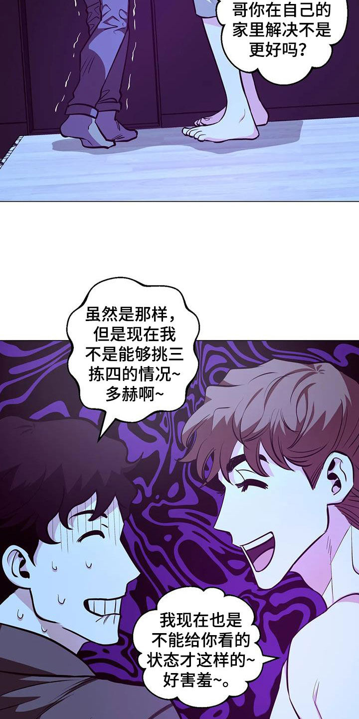 第88章：【第二季】味道5