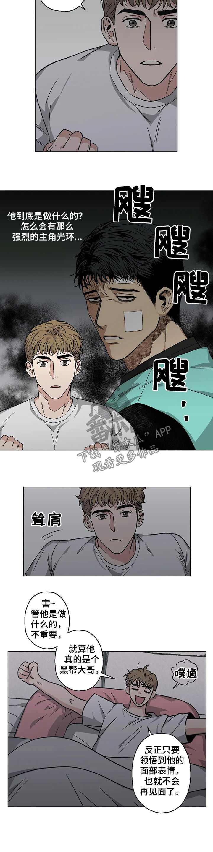 第24章：忧愁7