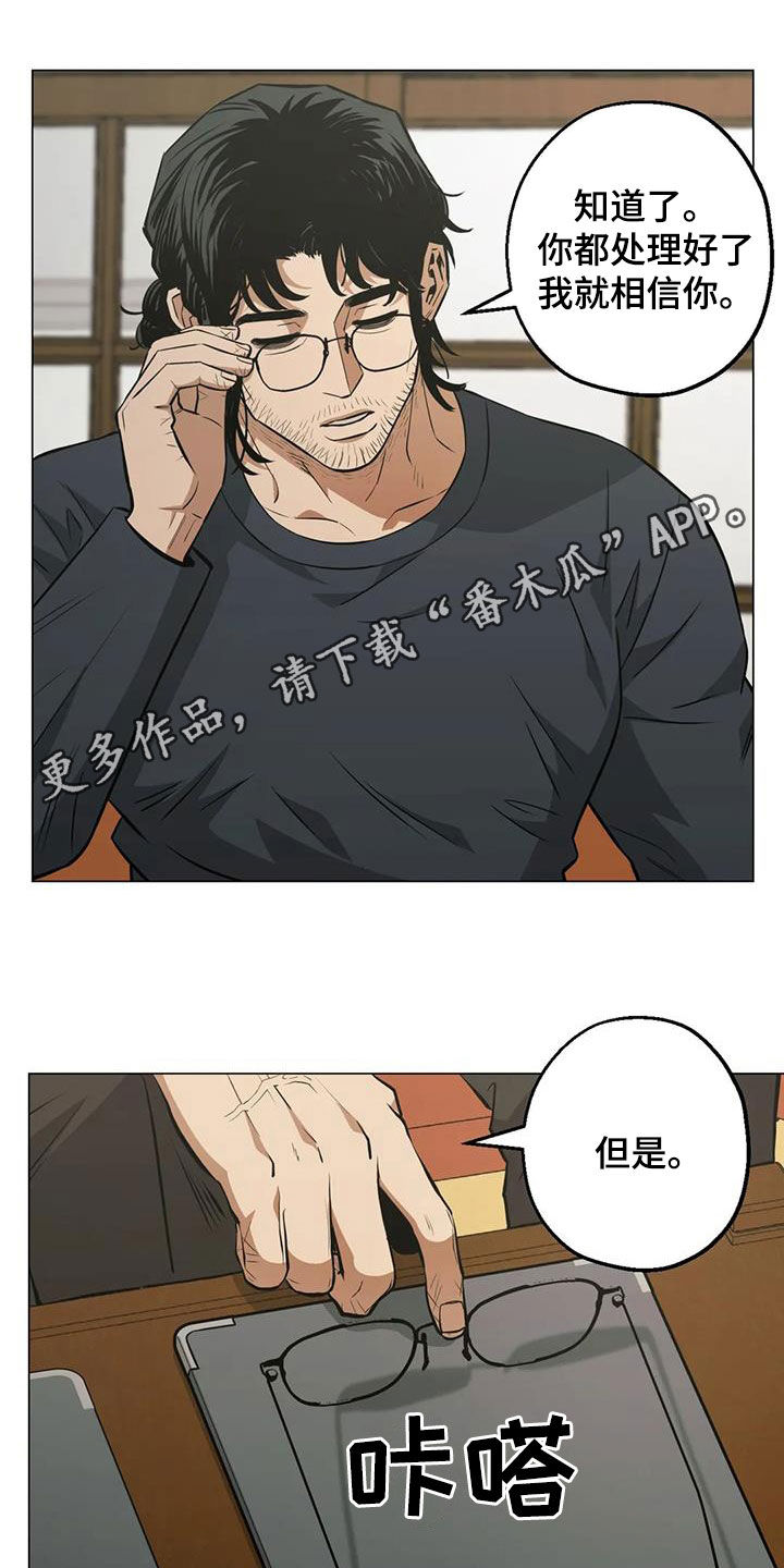 第103章：【第二季】开导0