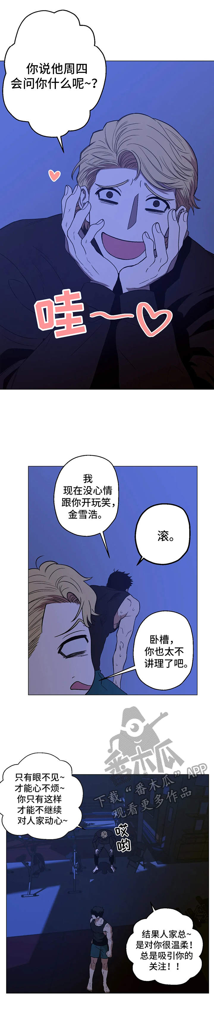 第8章：烦恼1