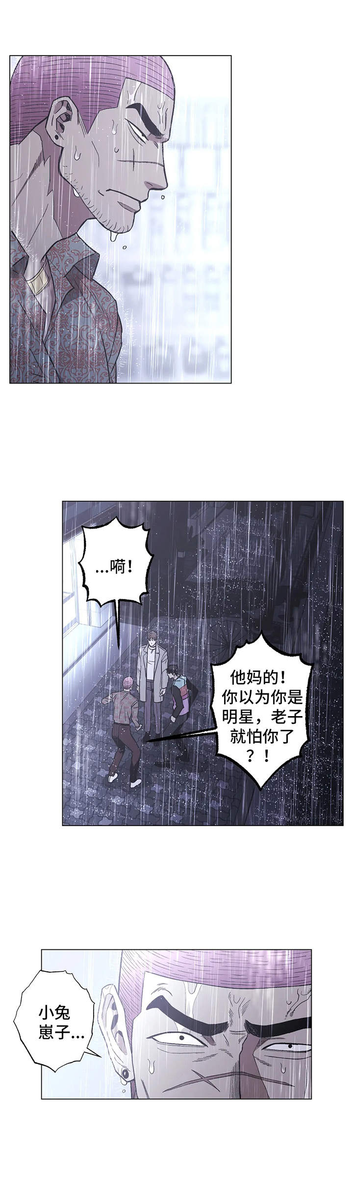 第20章：威胁5