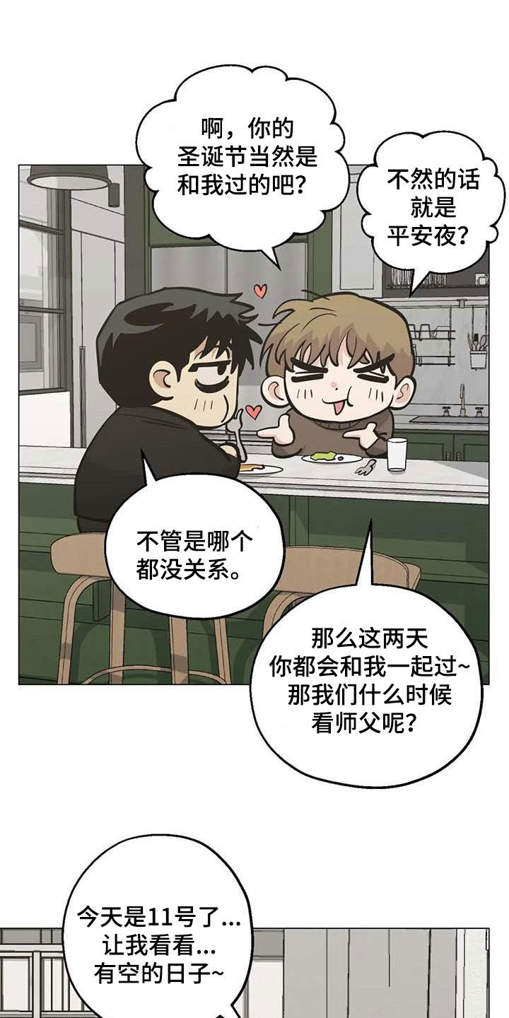 第105章：【第二季】没关系的14