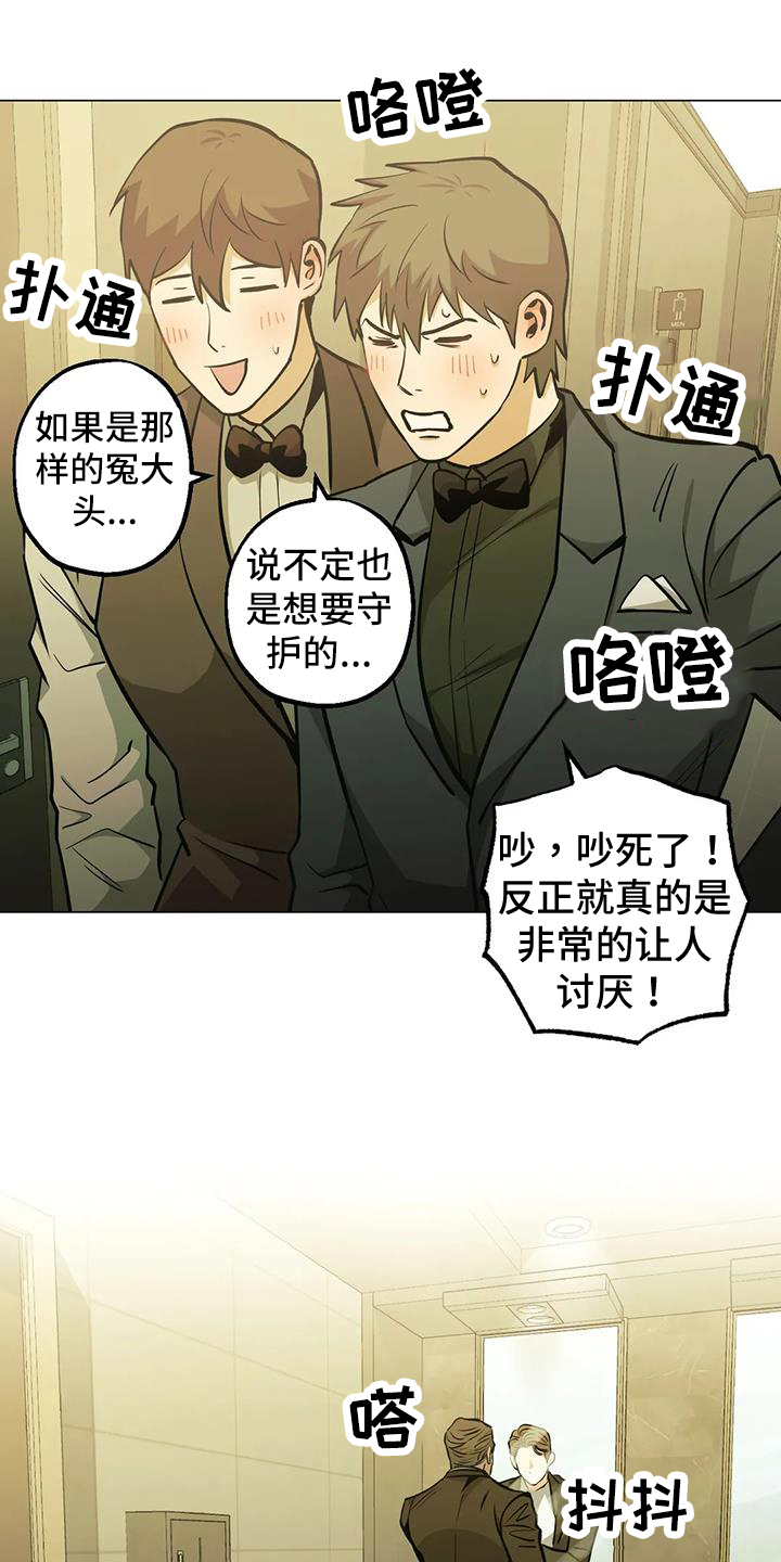 第82章：【第二季】装善良20