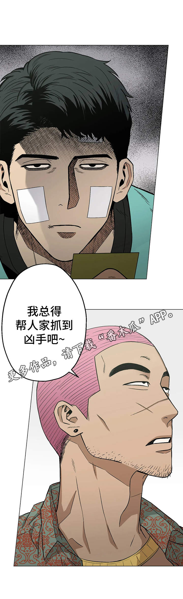 第18章：找茬4