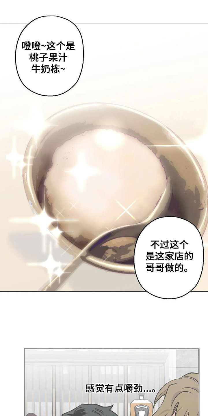 第65章：【第二季】第一次约会27