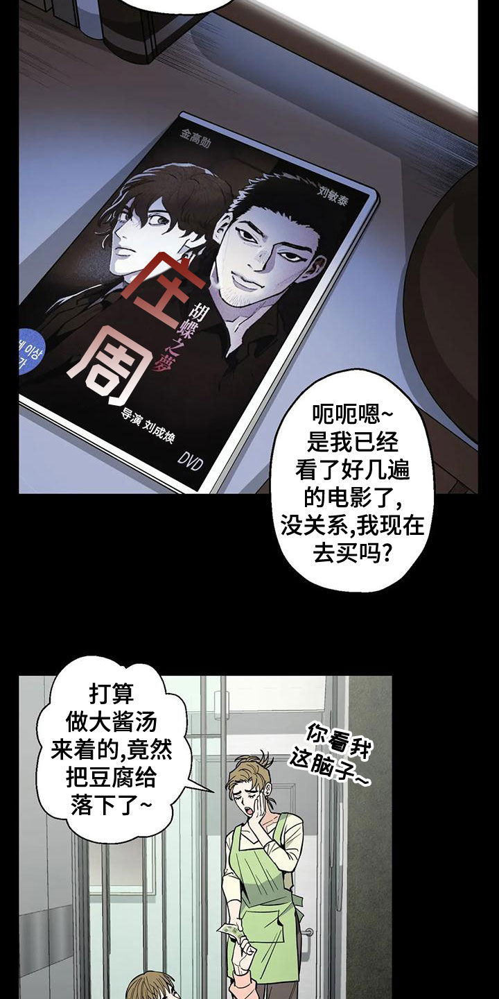 第62章：【第二季】杀招6