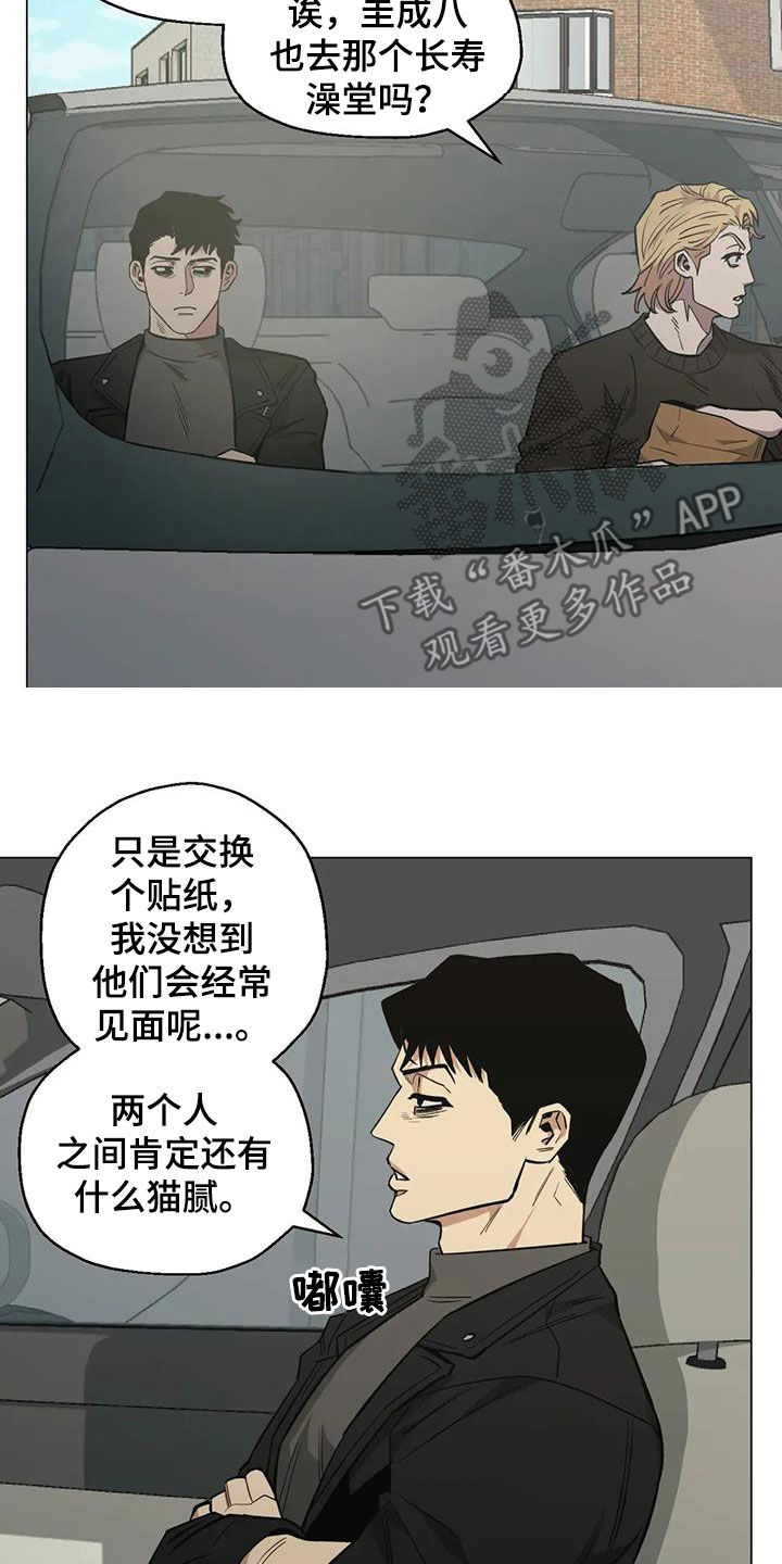 第106章：【第二季】唯一的线索21
