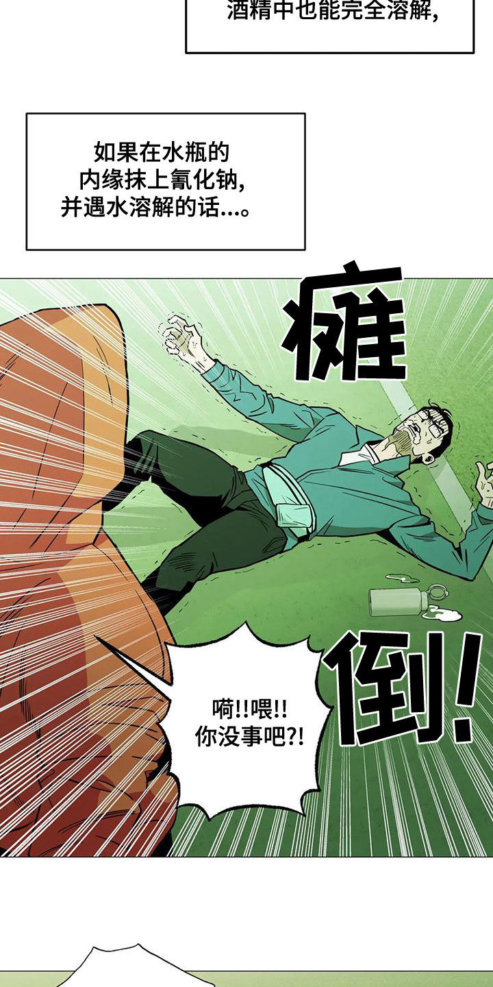 第62章：【第二季】杀招23