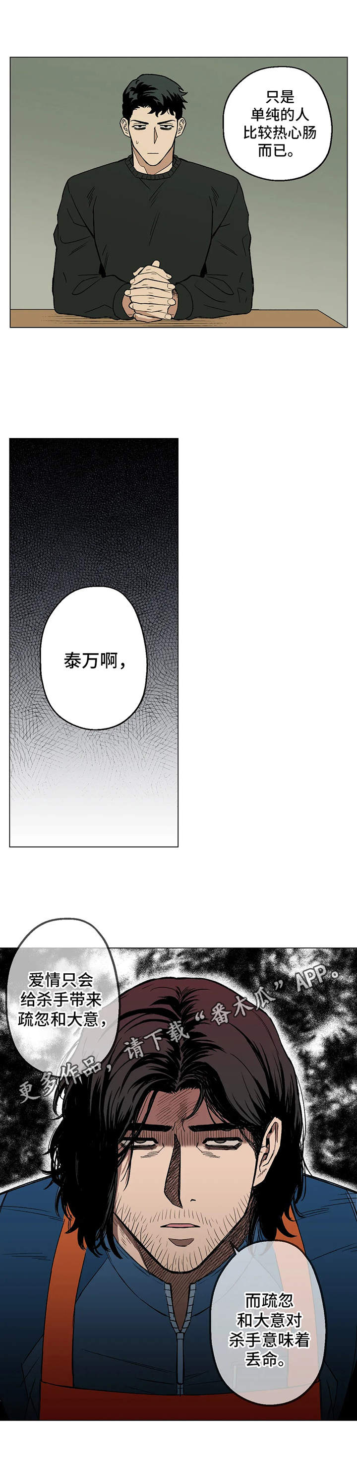 第6章：嘲笑9