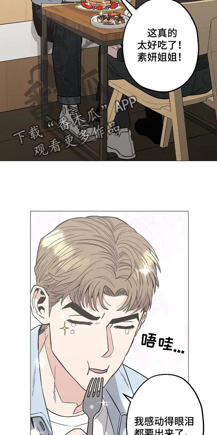 第49章：他是我男朋友7