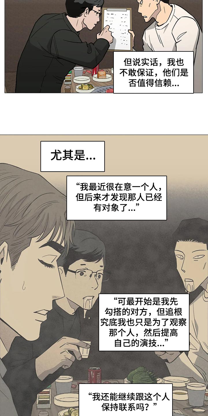 第52章：意见15