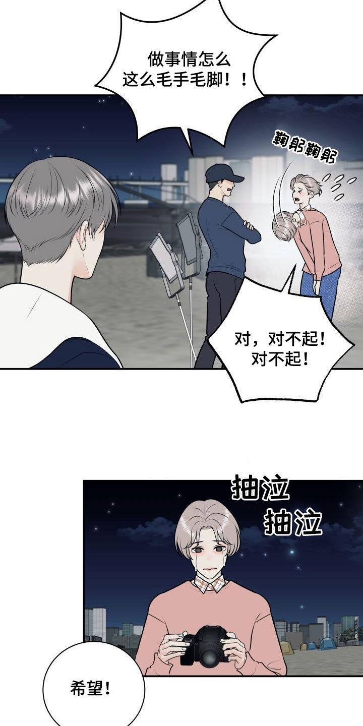 第131章：【第二季完结】得奖1