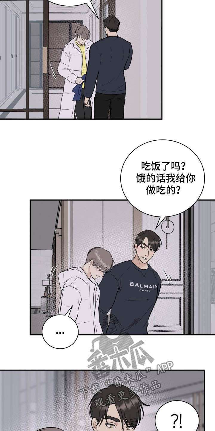 第35章：误会解除5