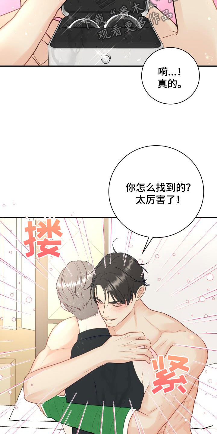第85章：【第二季】失而复得20