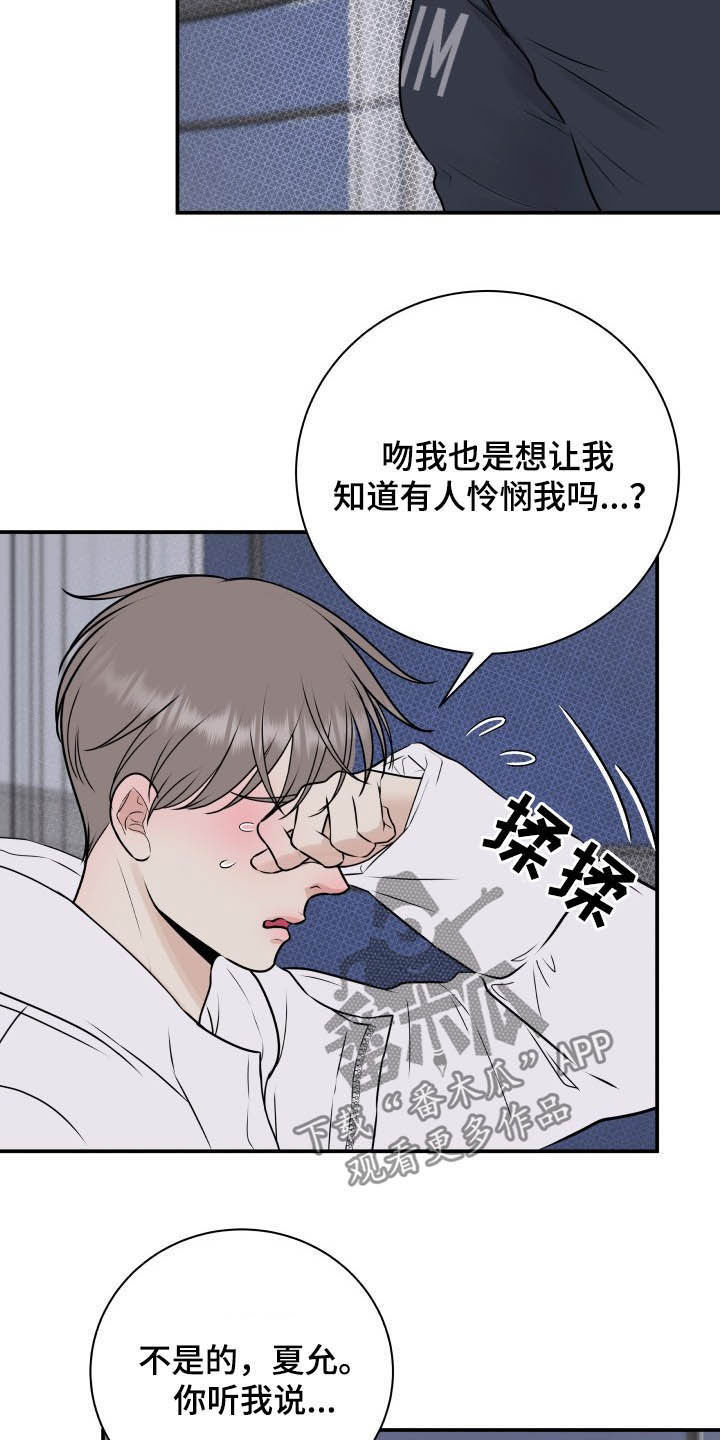 第35章：误会解除13