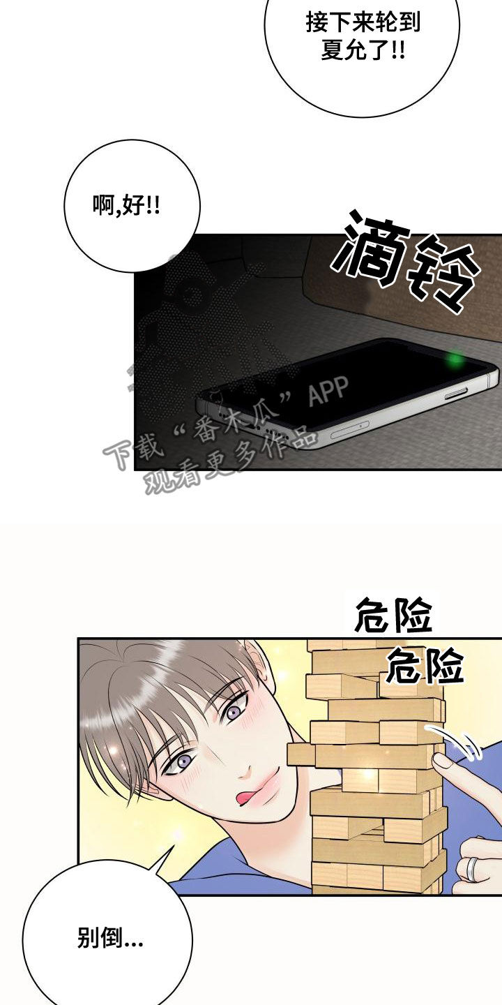第96章：【第二季】诈骗短信23