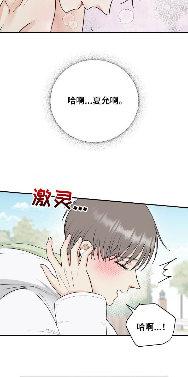 第45章：心情起伏4