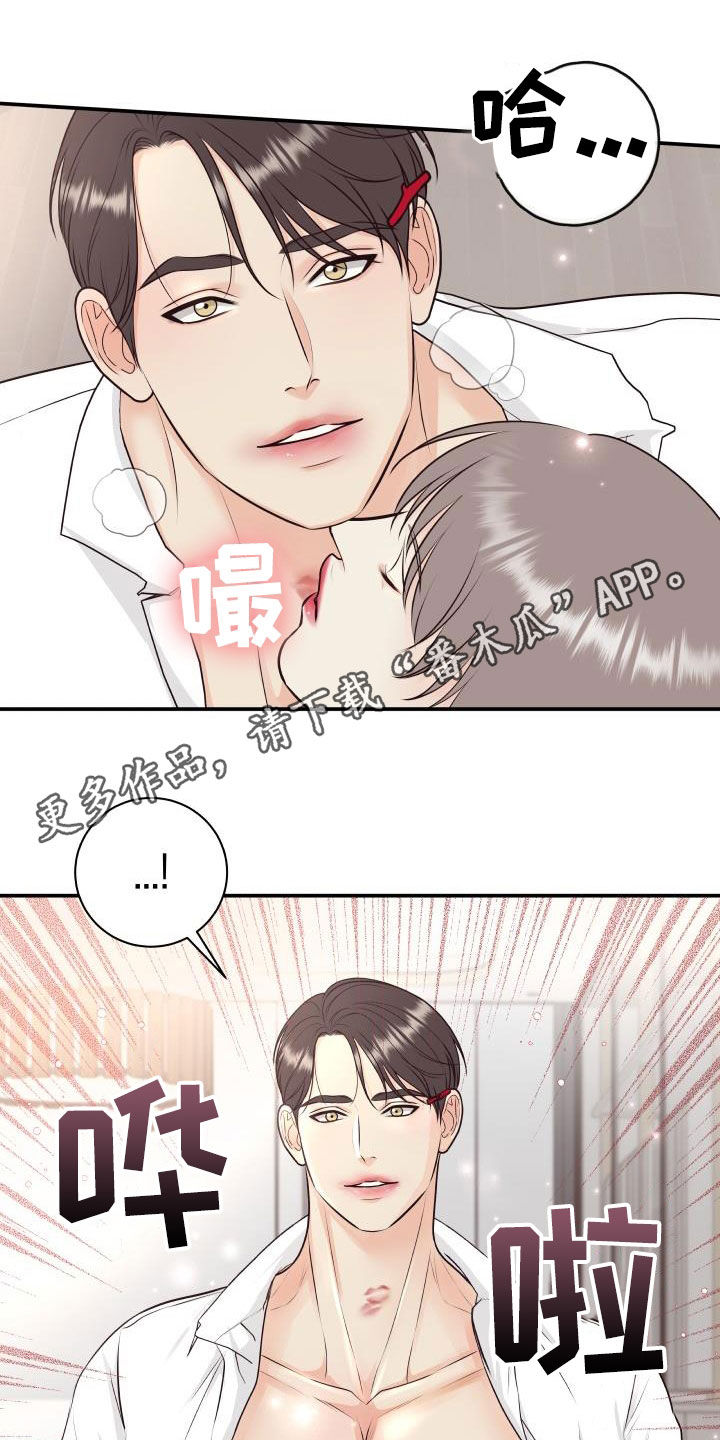 第127章：【特别篇】我给你涂0