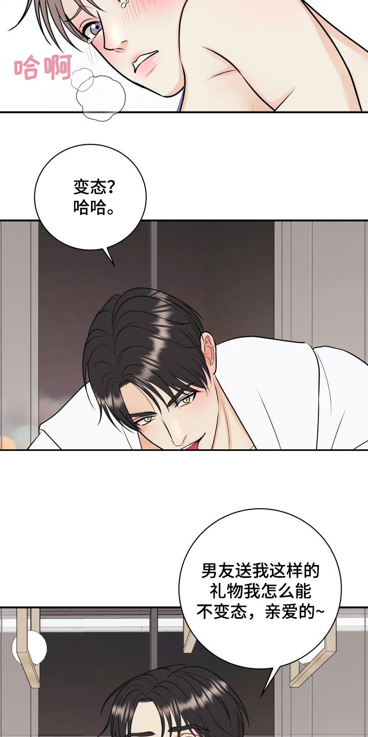 第123章：【第二季】你走开8