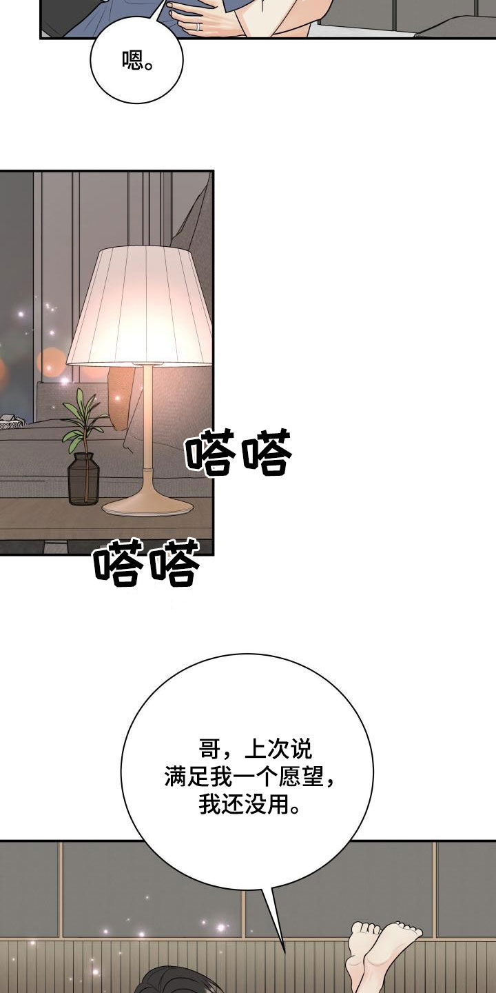 第124章：【第二季】面试邀请18